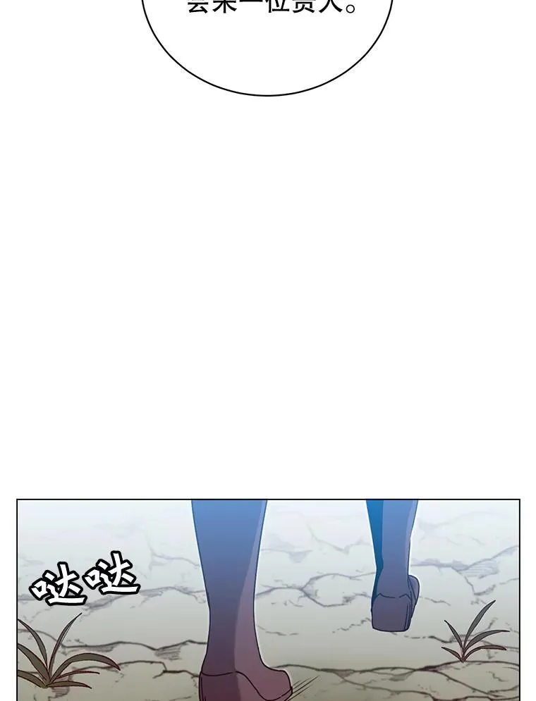 37.月之女神庭院 第63页