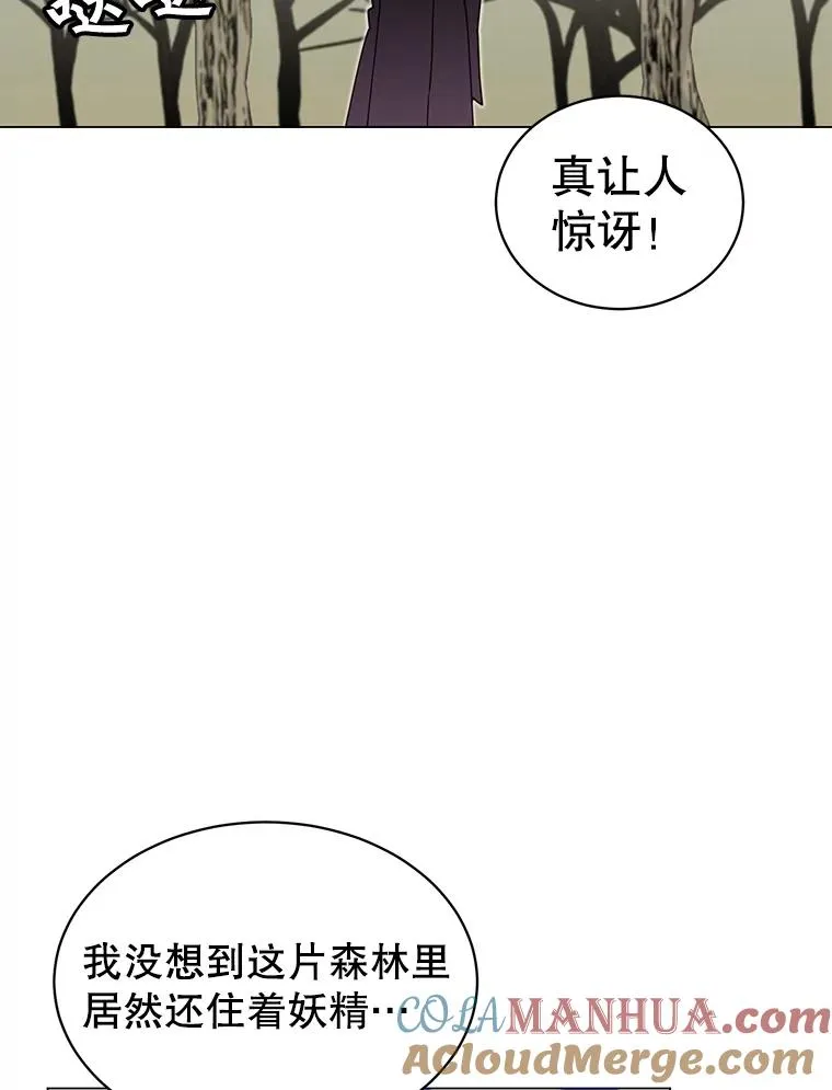 37.月之女神庭院 第65页