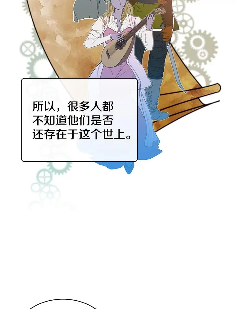 37.月之女神庭院 第68页