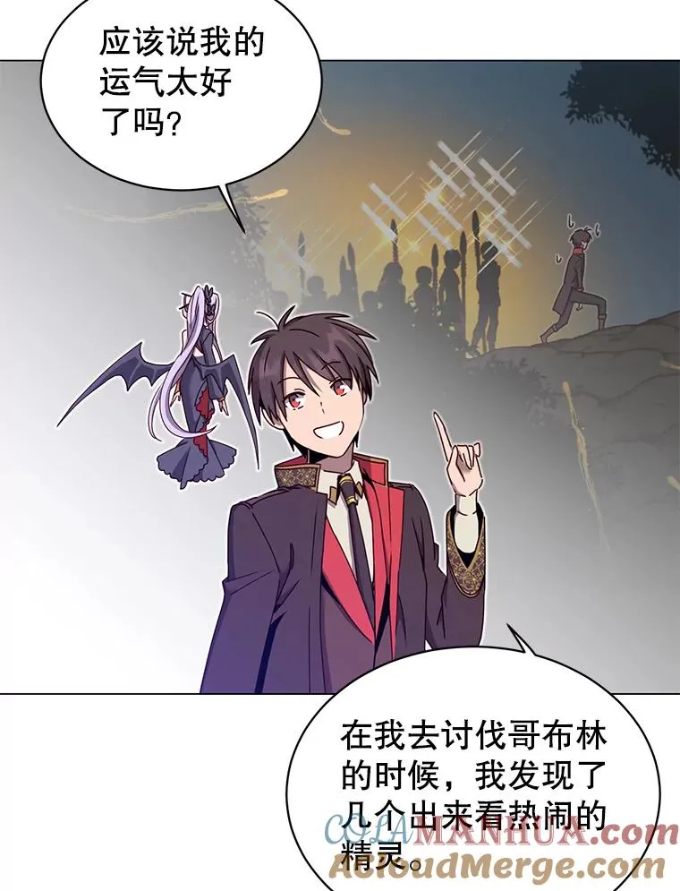 37.月之女神庭院 第69页