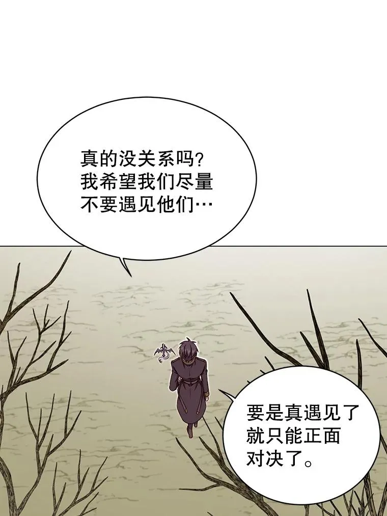 37.月之女神庭院 第72页