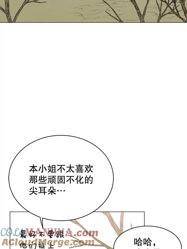 37.月之女神庭院 第73页