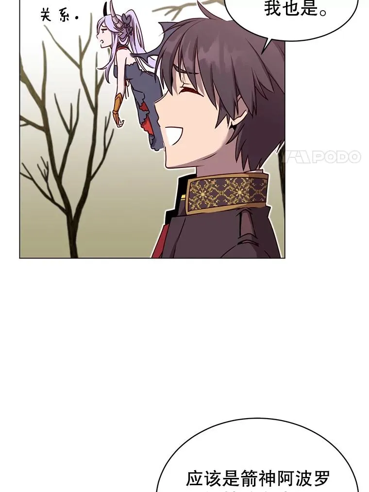 37.月之女神庭院 第74页