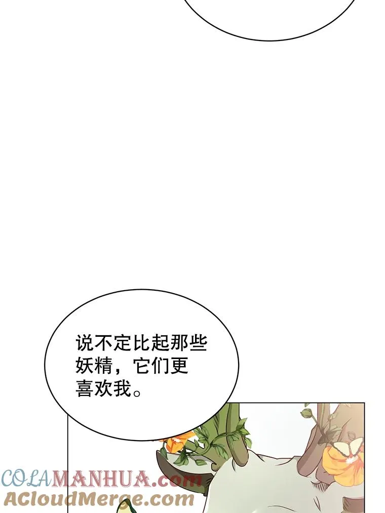 37.月之女神庭院 第81页