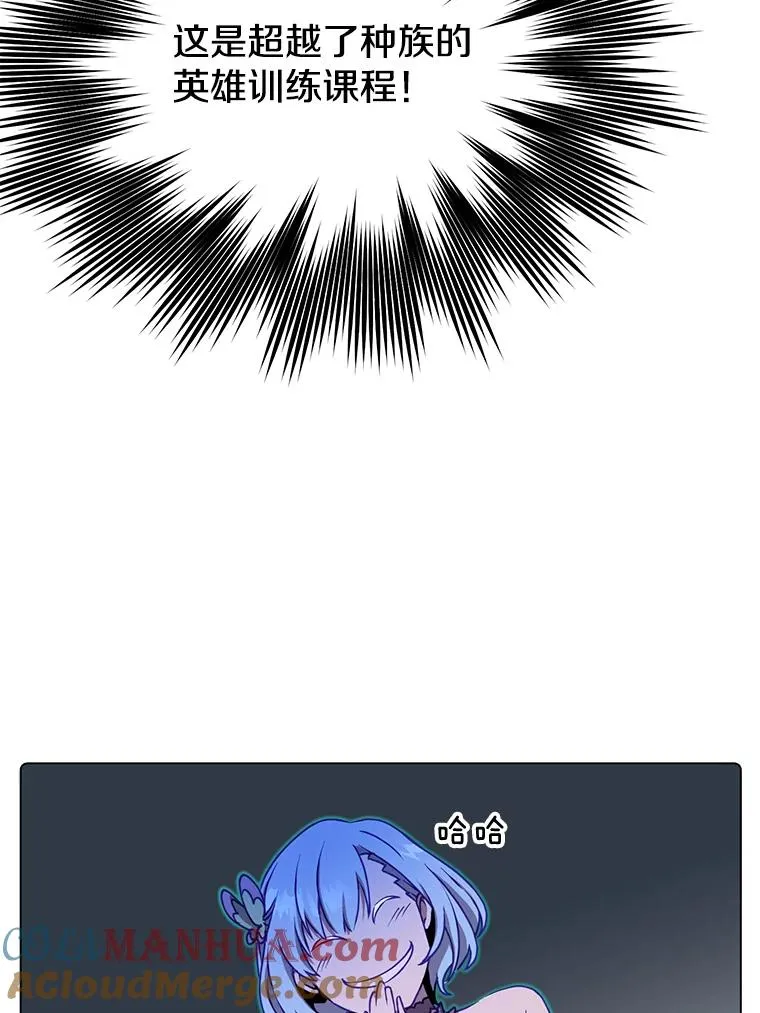 37.月之女神庭院 第85页