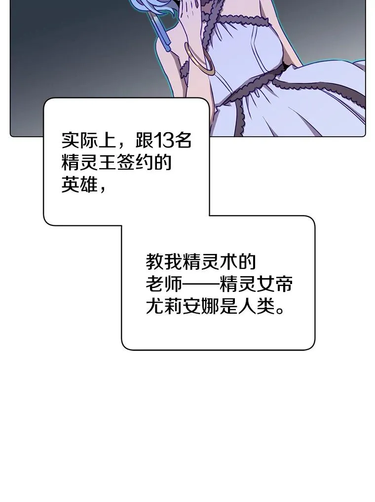 37.月之女神庭院 第86页