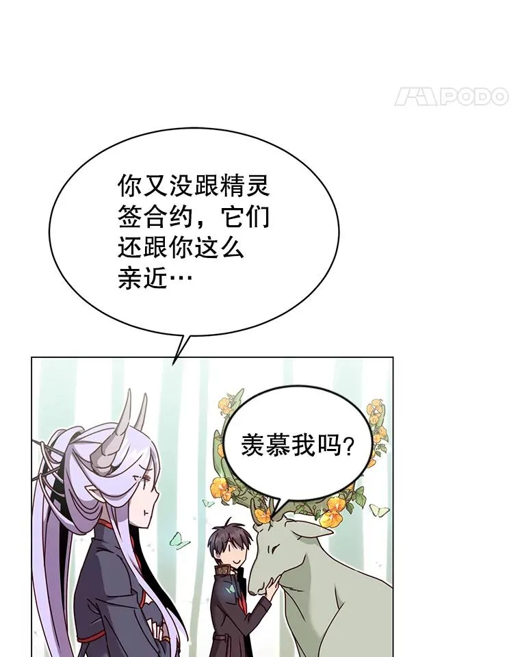 37.月之女神庭院 第87页