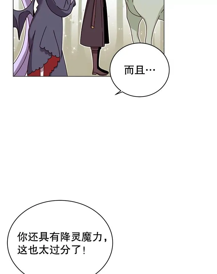 37.月之女神庭院 第88页