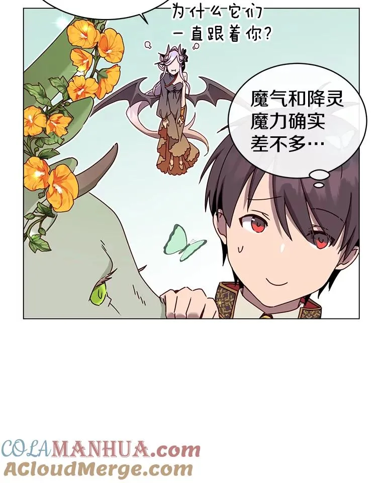 37.月之女神庭院 第89页