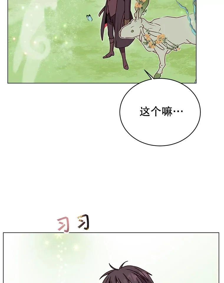 37.月之女神庭院 第91页