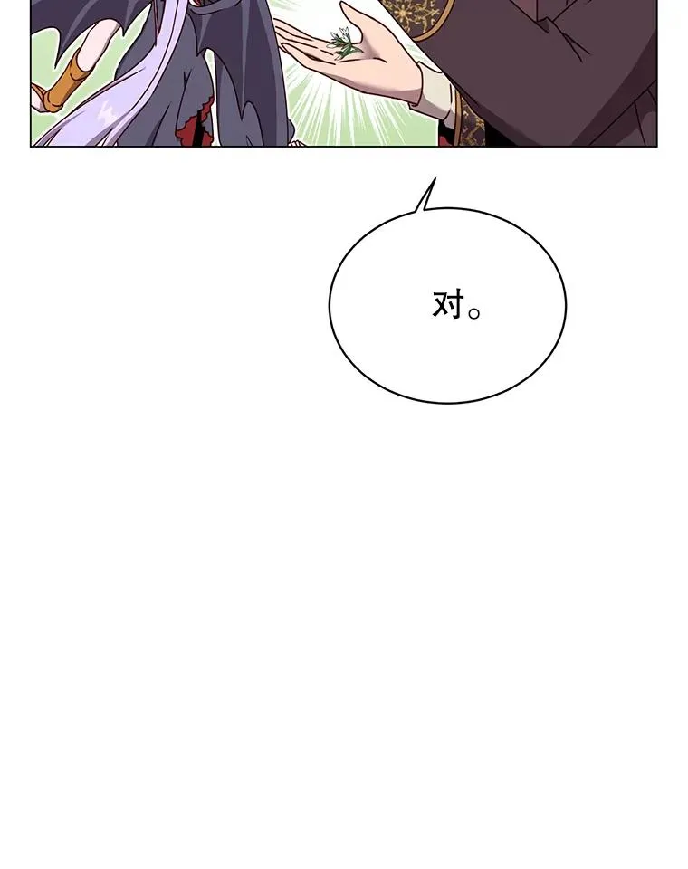 37.月之女神庭院 第95页
