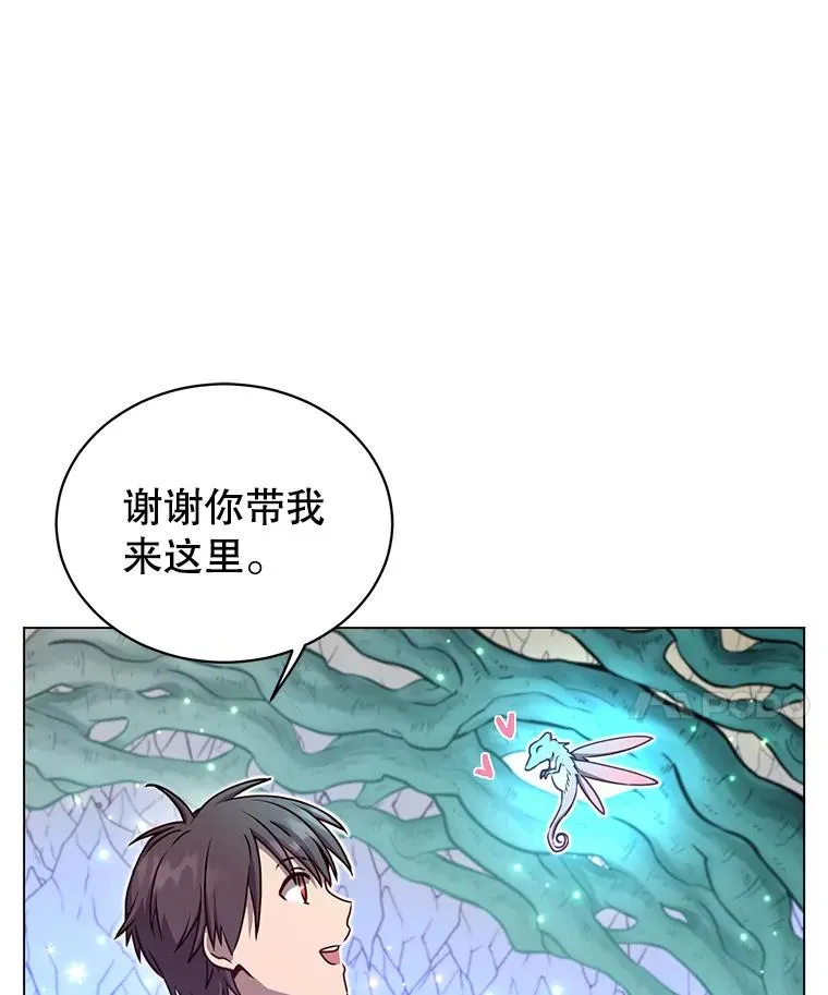 37.月之女神庭院 第100页