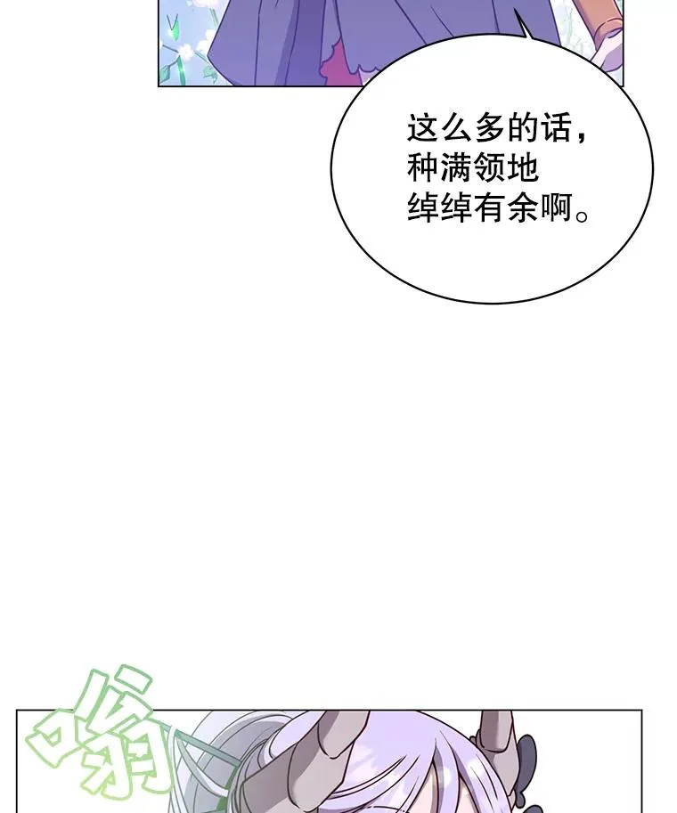 37.月之女神庭院 第103页