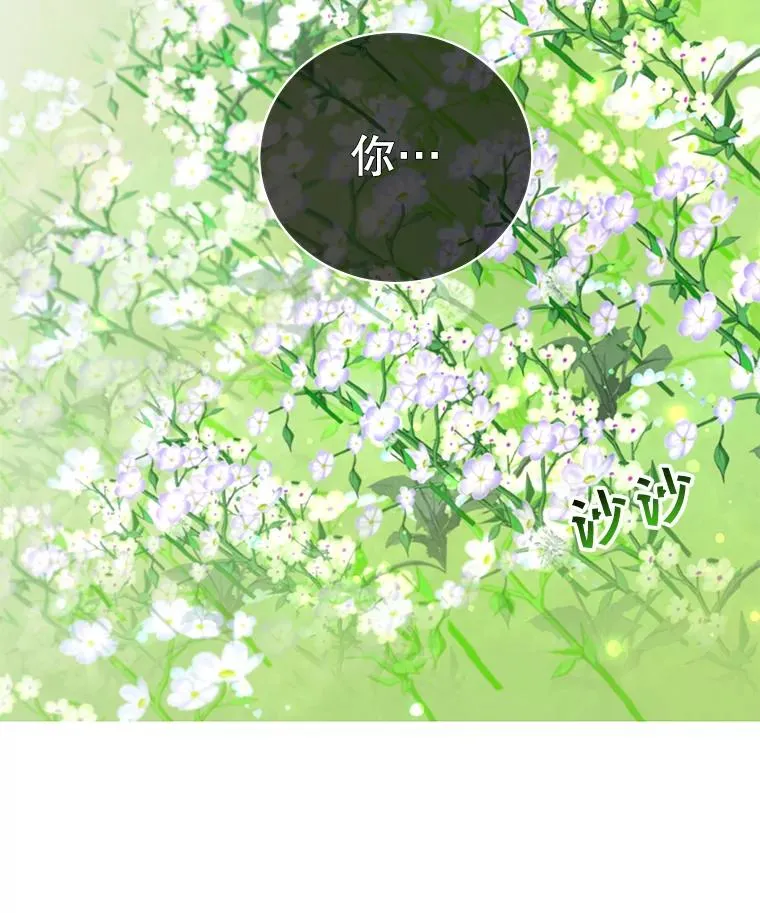 37.月之女神庭院 第106页