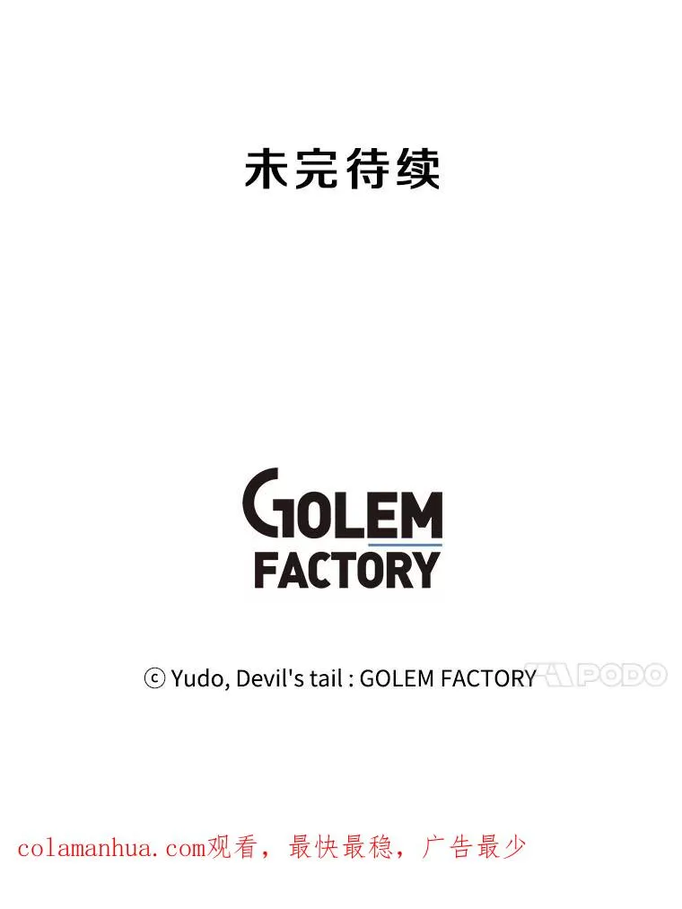 37.月之女神庭院 第107页