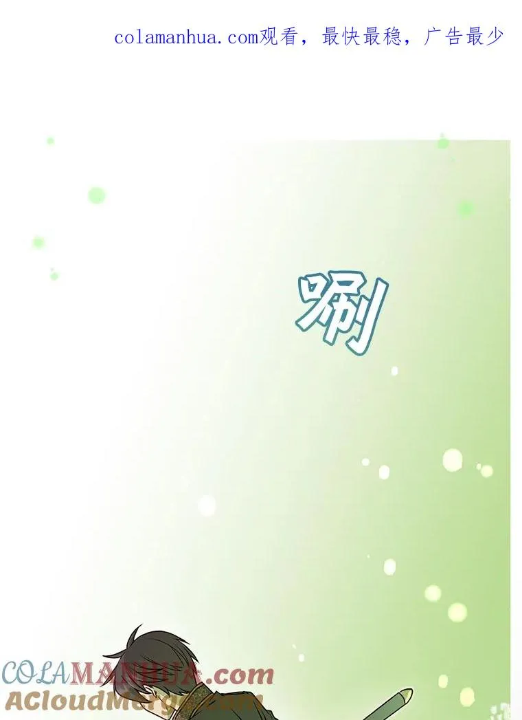 38.得到月之草 第1页