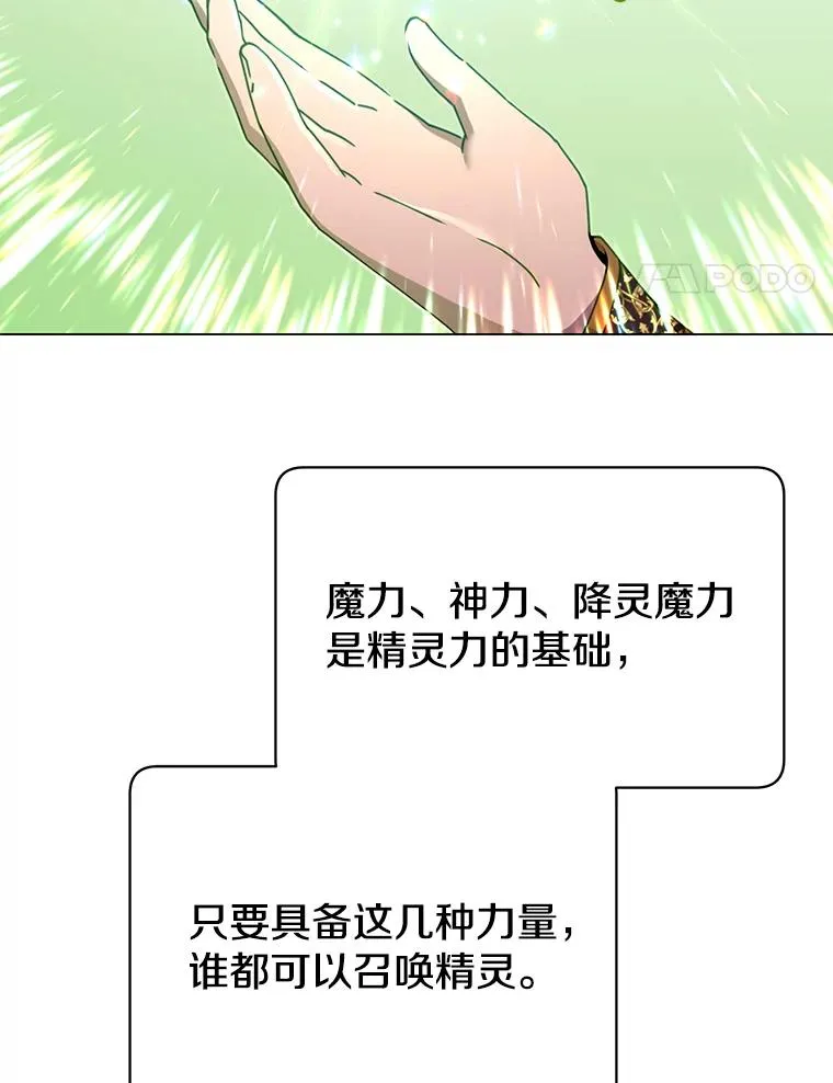 38.得到月之草 第4页