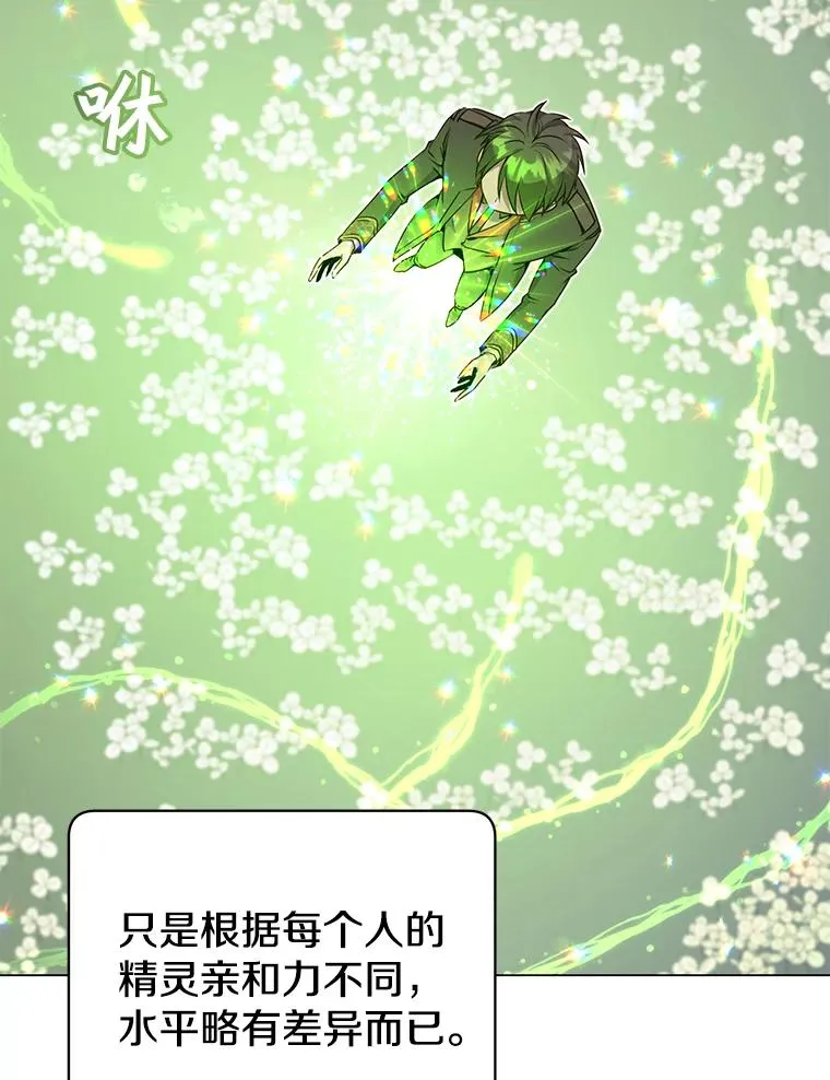 38.得到月之草 第6页