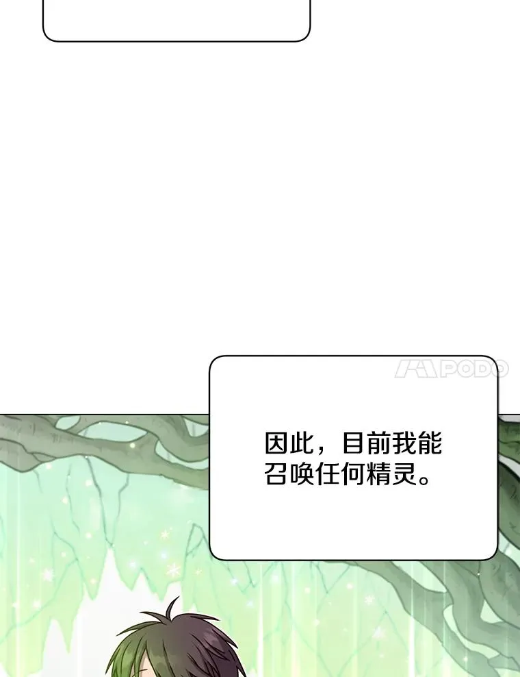 38.得到月之草 第7页