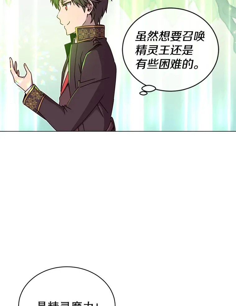 38.得到月之草 第8页