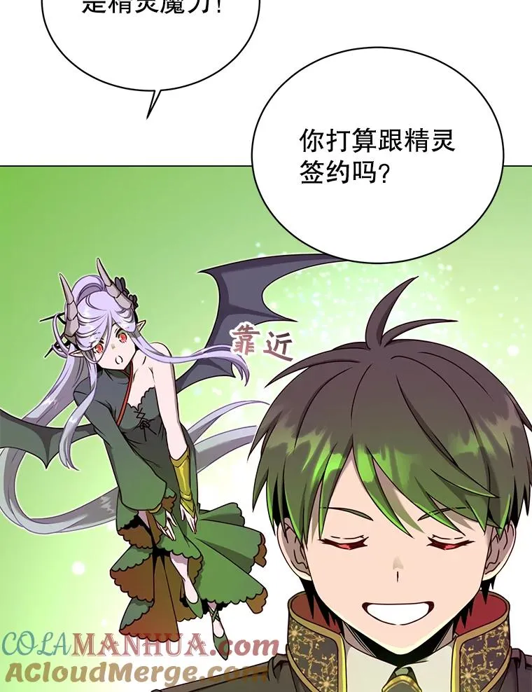 38.得到月之草 第9页
