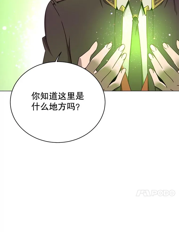38.得到月之草 第10页