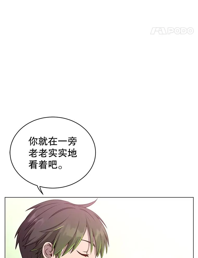 38.得到月之草 第14页