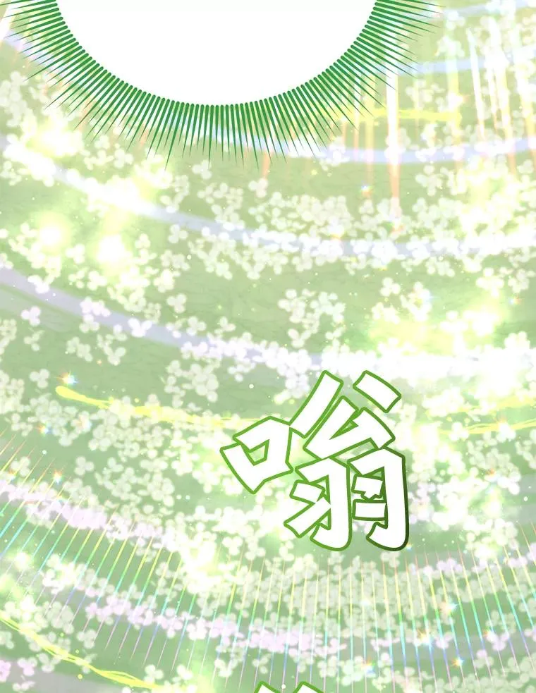 38.得到月之草 第19页