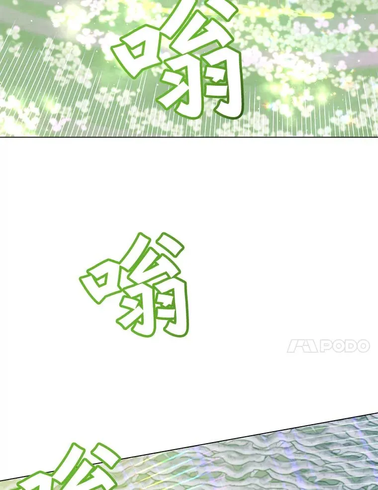 38.得到月之草 第20页