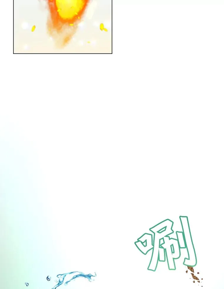 38.得到月之草 第23页