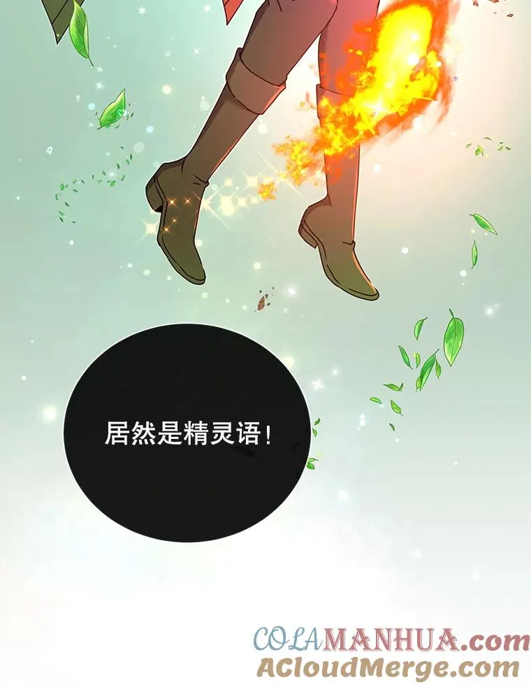38.得到月之草 第25页