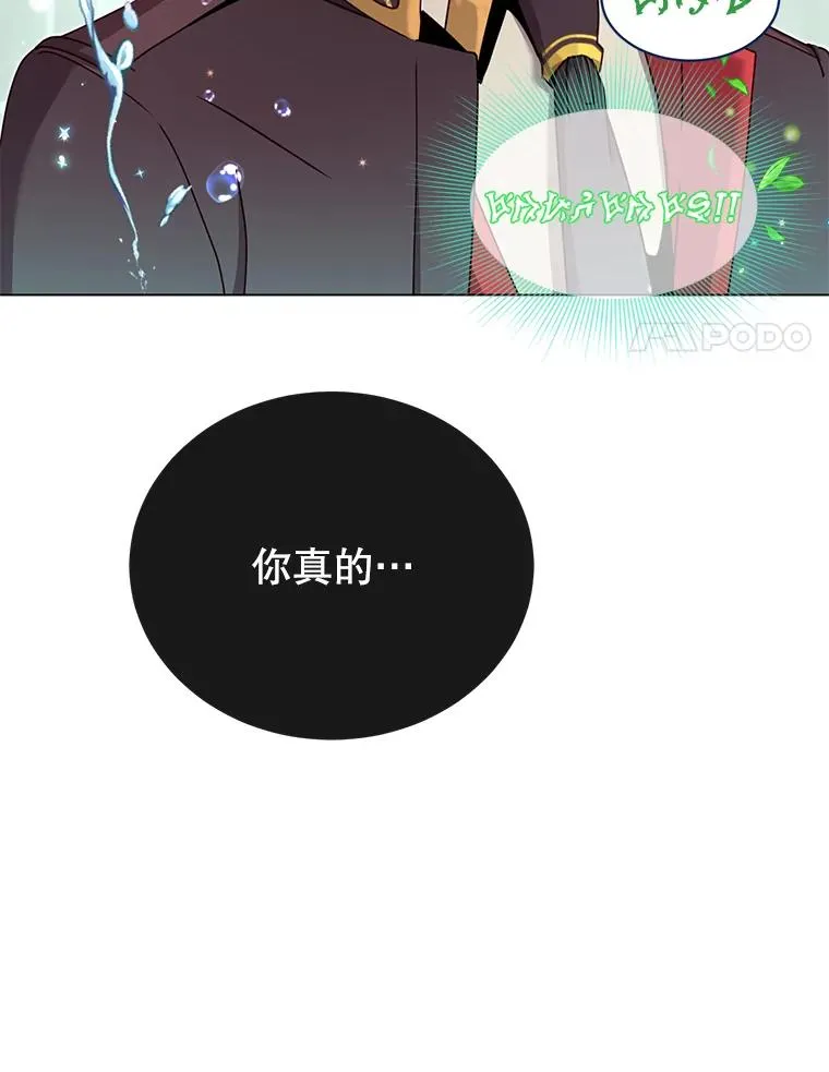 38.得到月之草 第27页