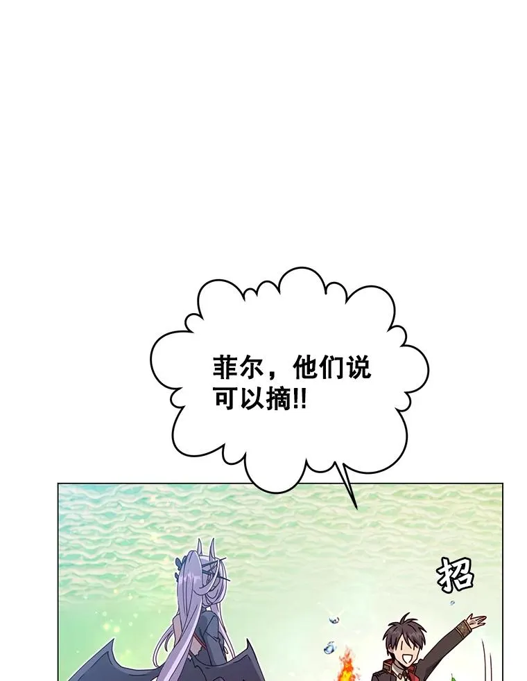 38.得到月之草 第28页