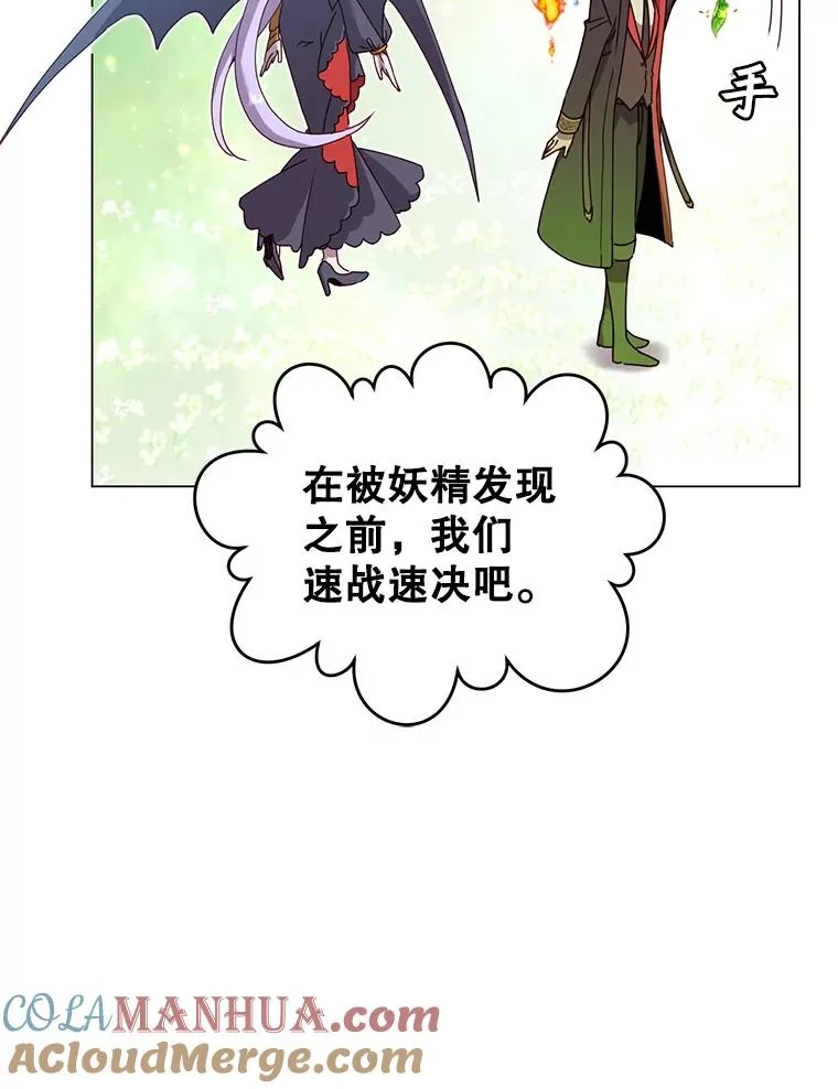 38.得到月之草 第29页