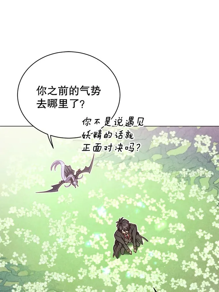 38.得到月之草 第30页