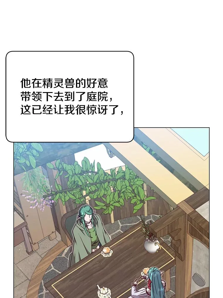 38.得到月之草 第36页