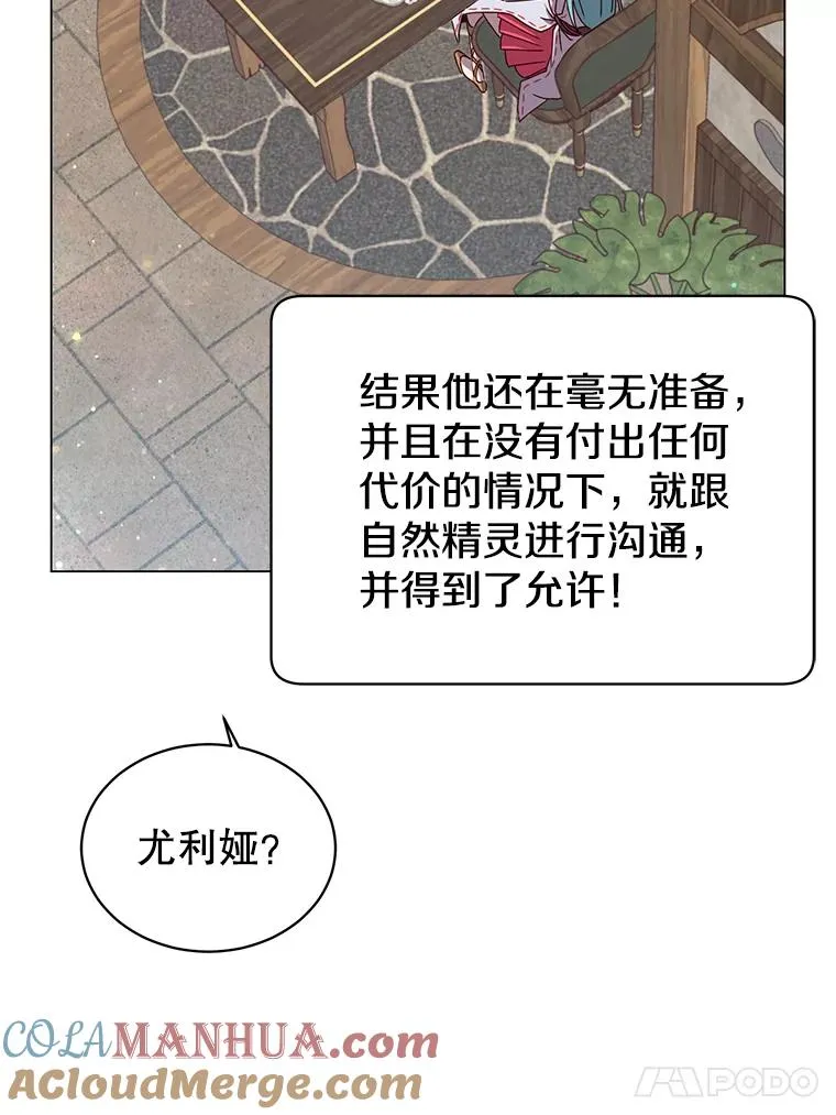 38.得到月之草 第37页