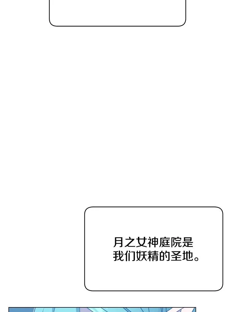 38.得到月之草 第39页