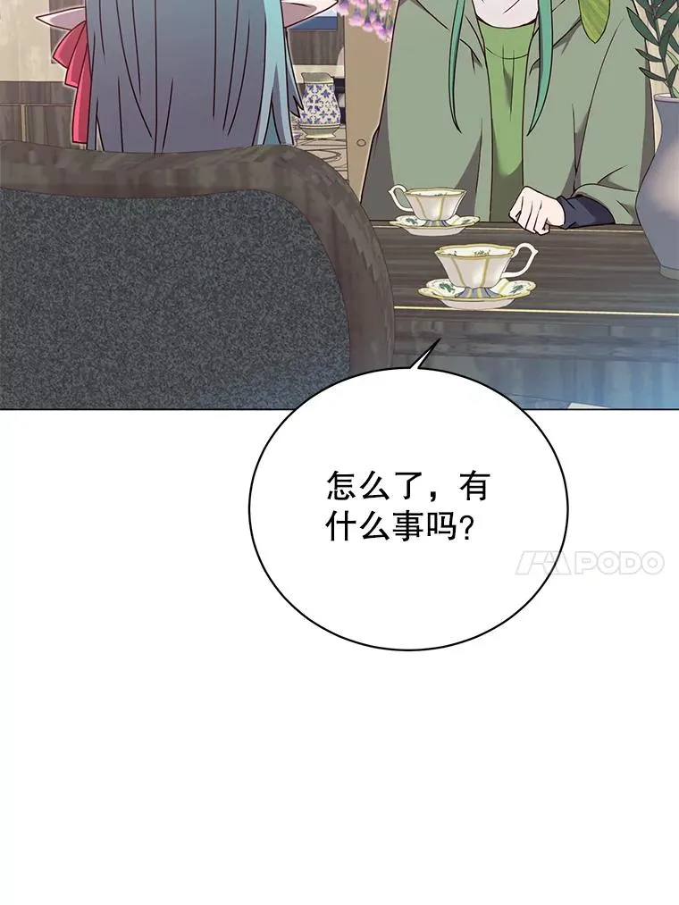 38.得到月之草 第46页