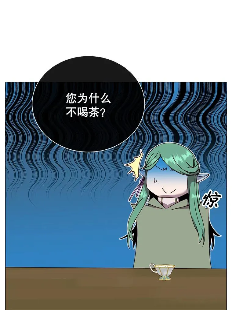 38.得到月之草 第47页