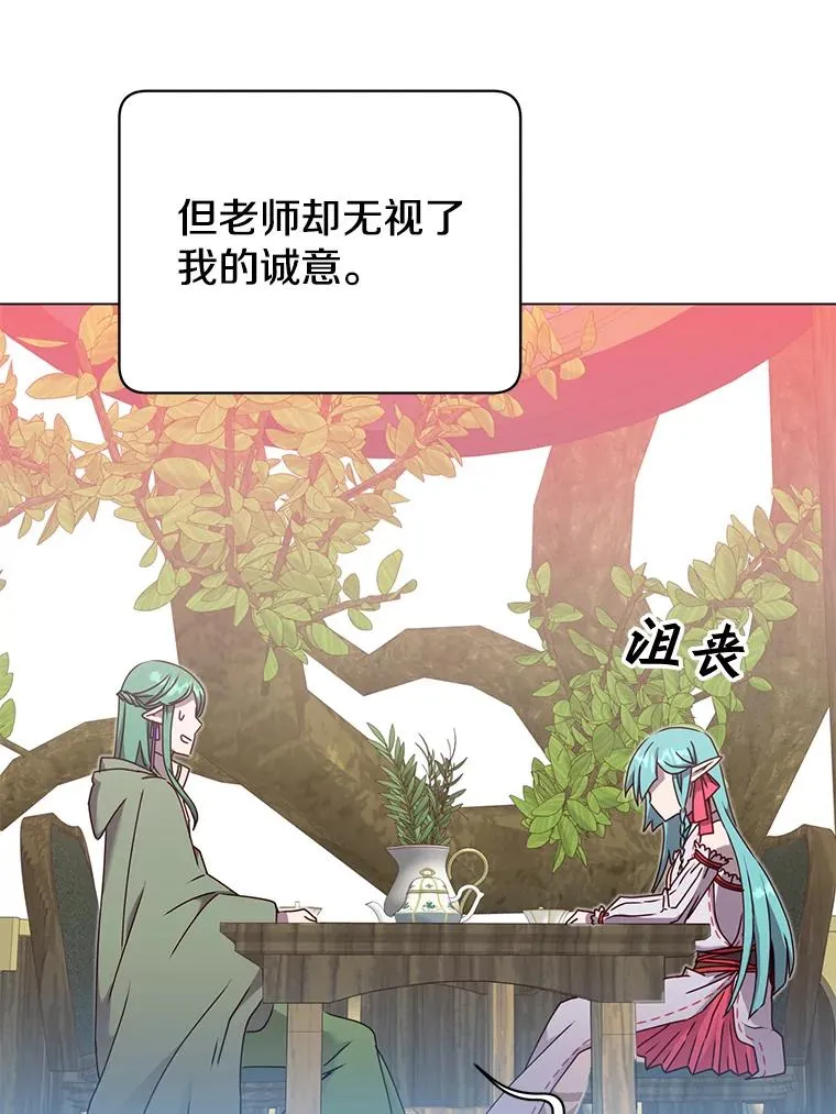 38.得到月之草 第50页