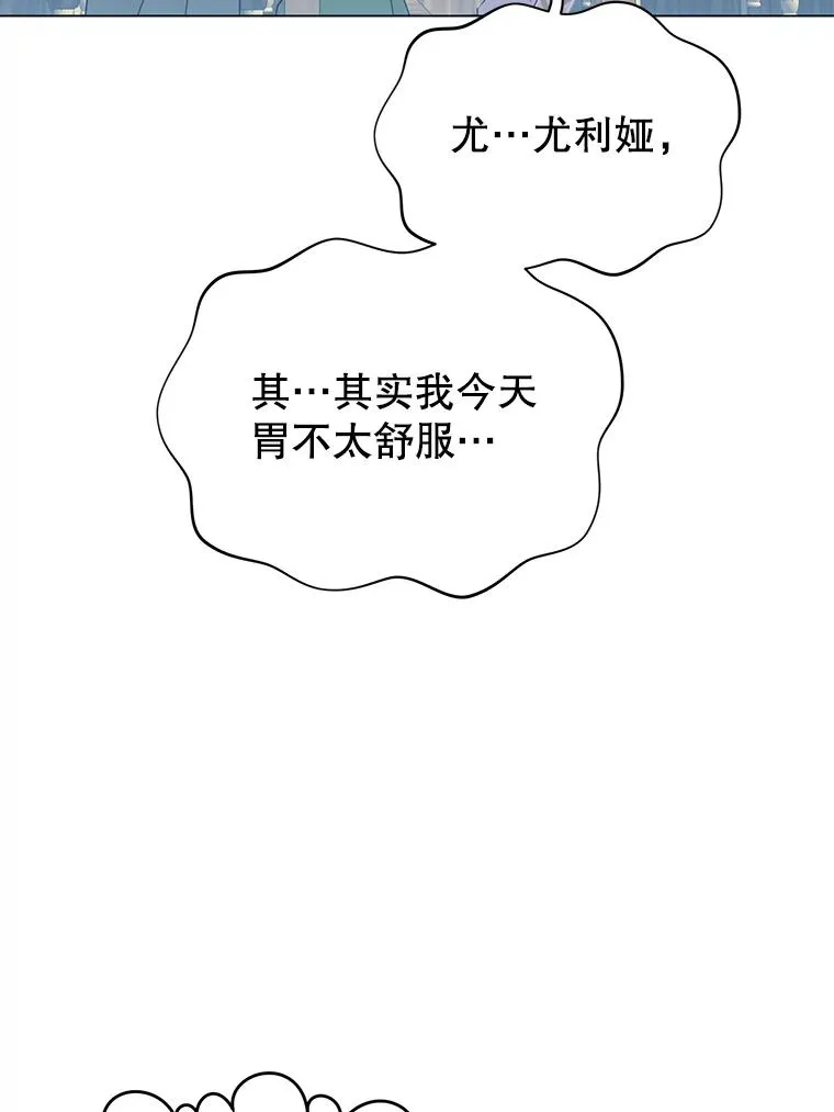 38.得到月之草 第51页