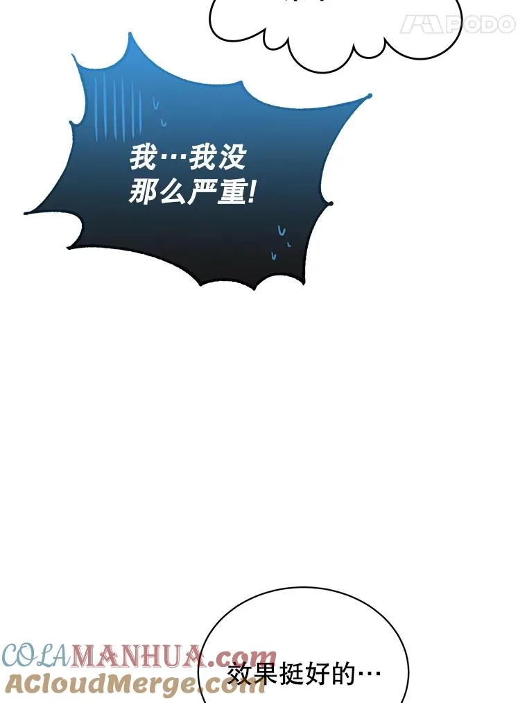38.得到月之草 第53页