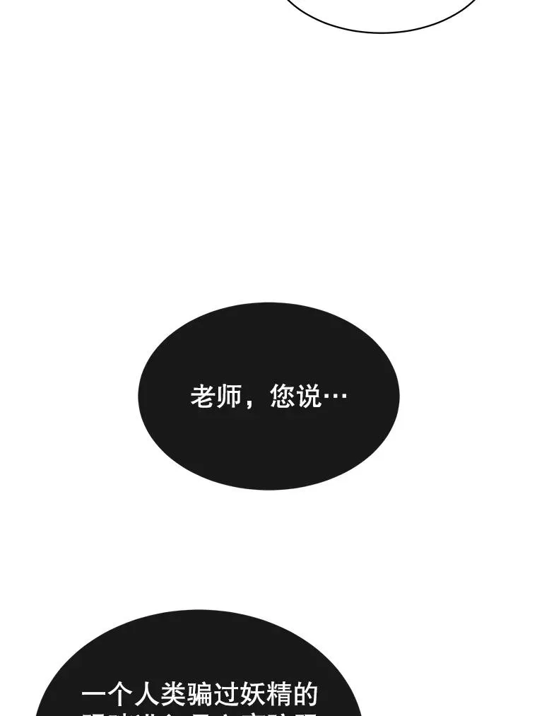 38.得到月之草 第55页
