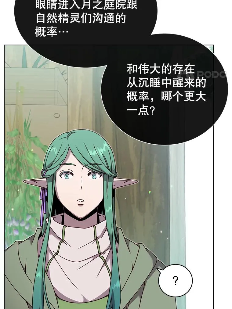 38.得到月之草 第56页