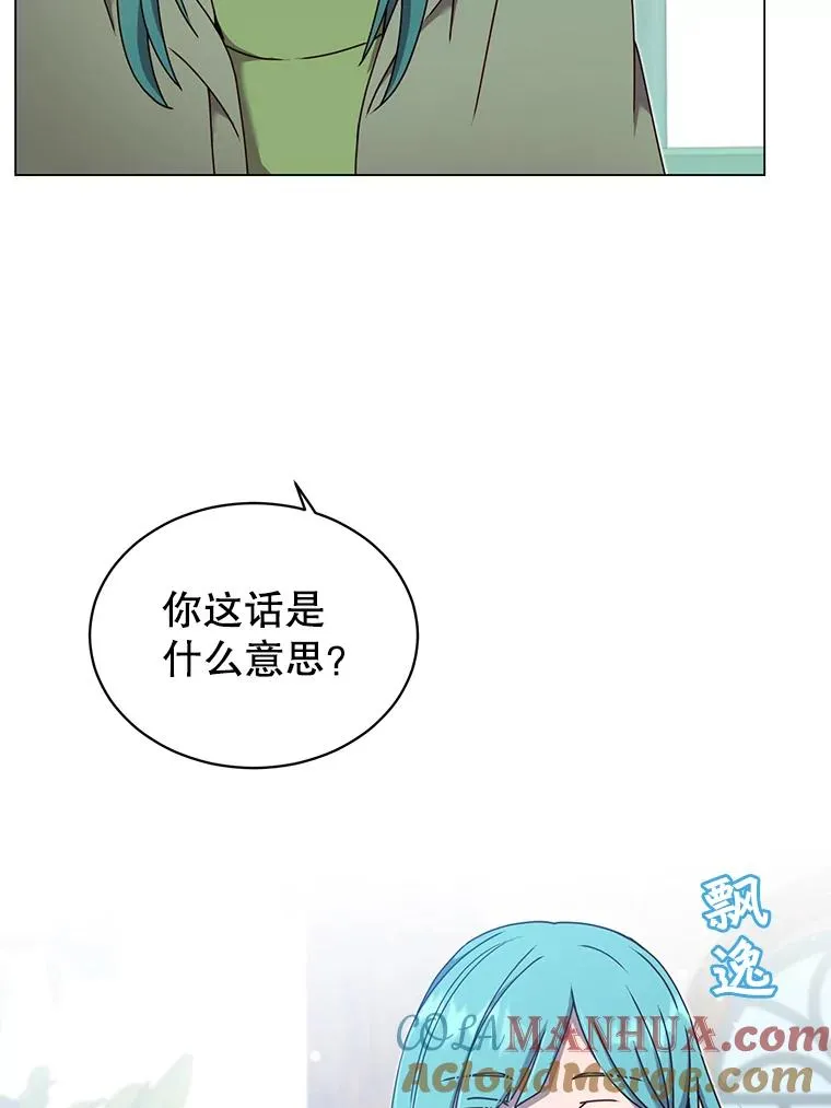 38.得到月之草 第57页