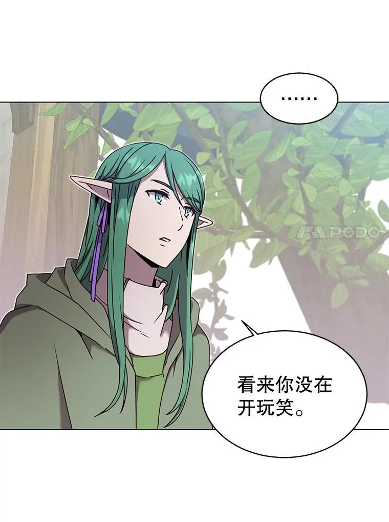 38.得到月之草 第59页