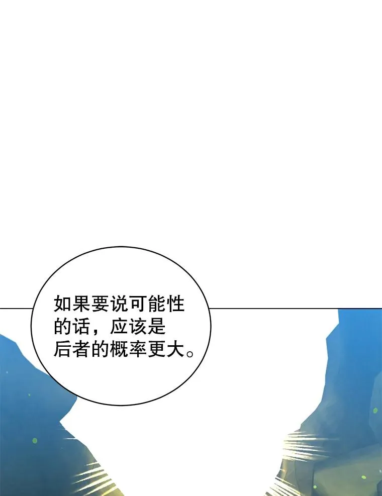 38.得到月之草 第60页