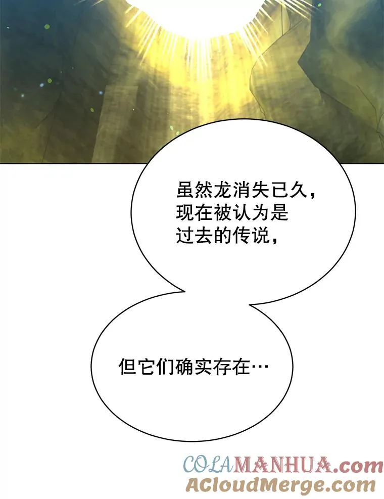 38.得到月之草 第61页