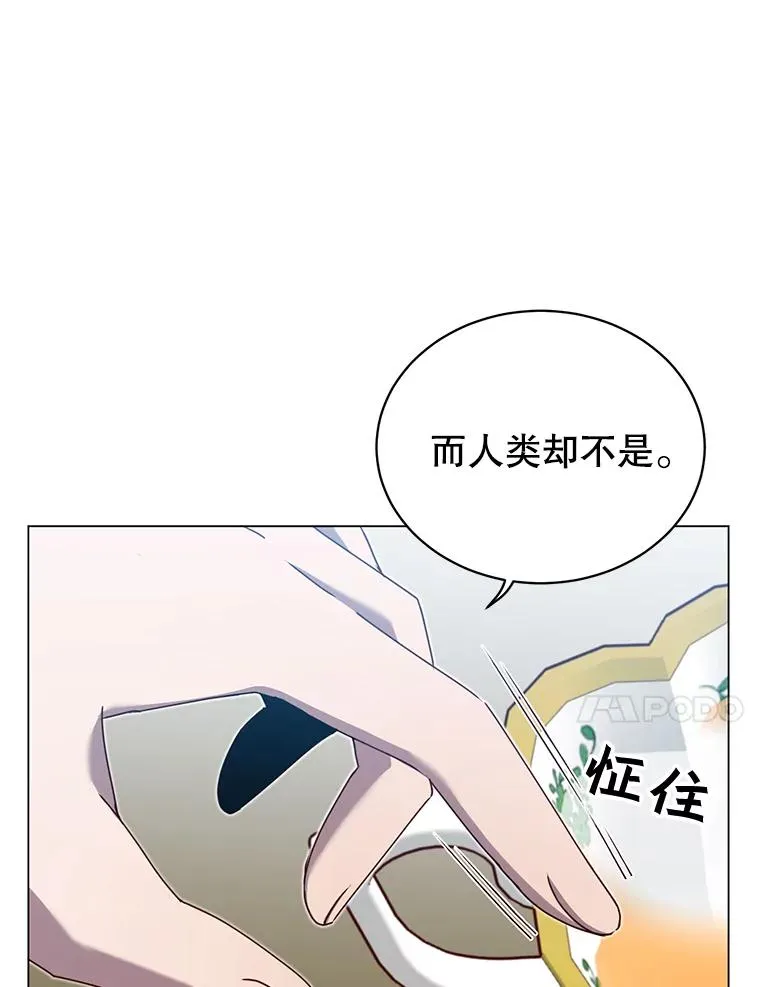 38.得到月之草 第62页